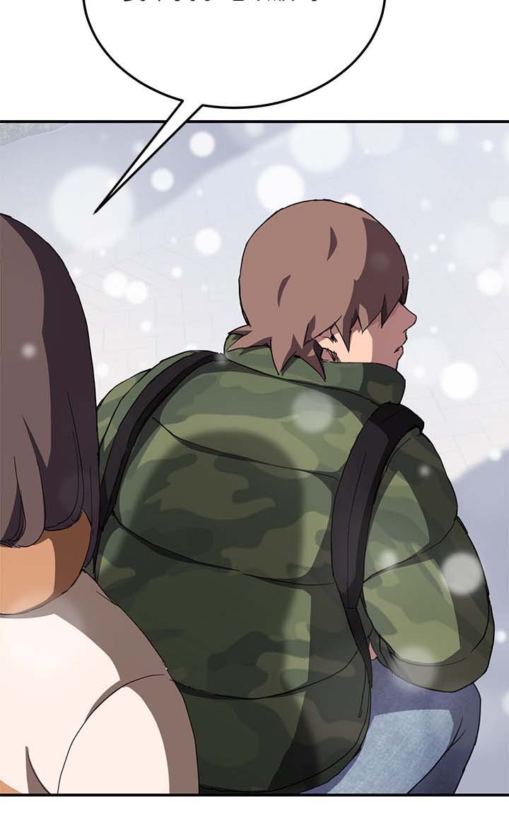 《边缘关系》第78章还钱 第21页
