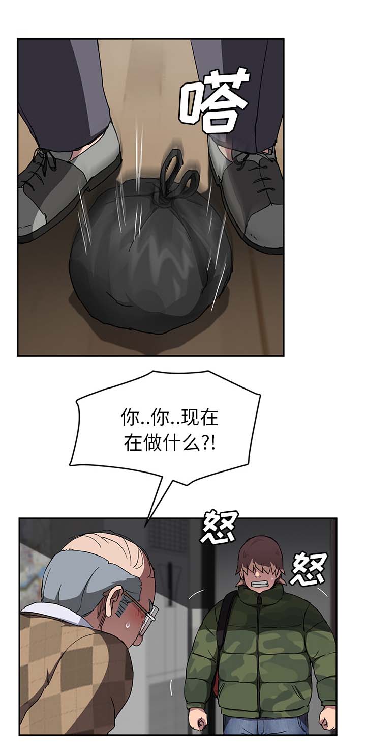 《边缘关系》第78章还钱 第2页