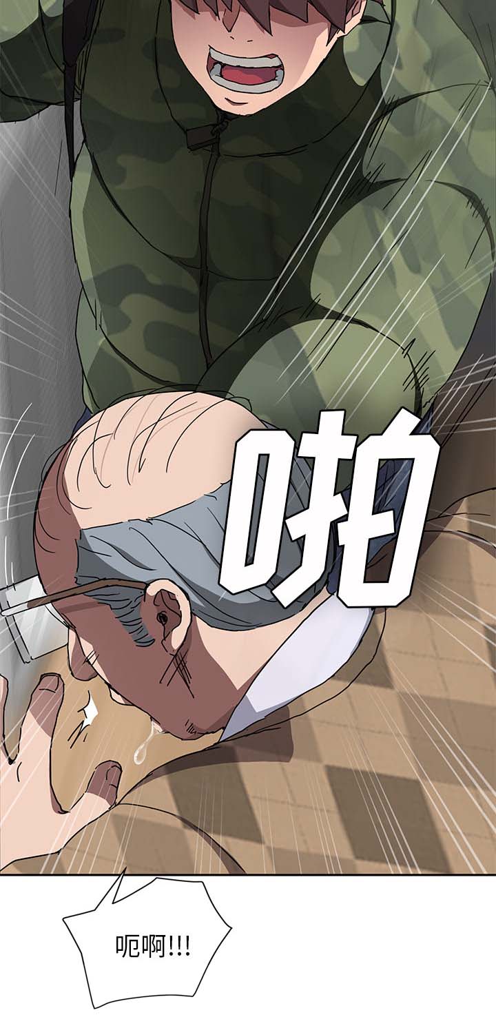 《边缘关系》第78章还钱 第7页