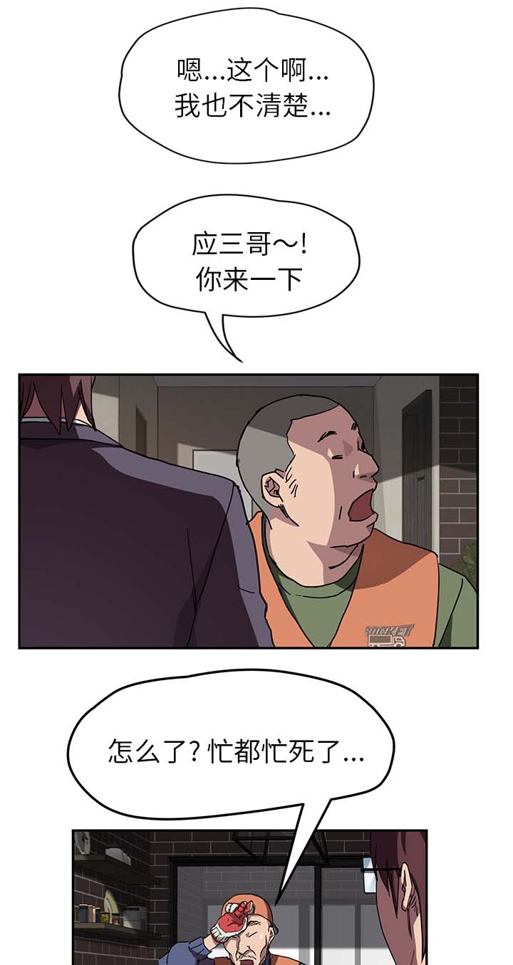 《边缘关系》第79章离家出走的弟弟 第11页