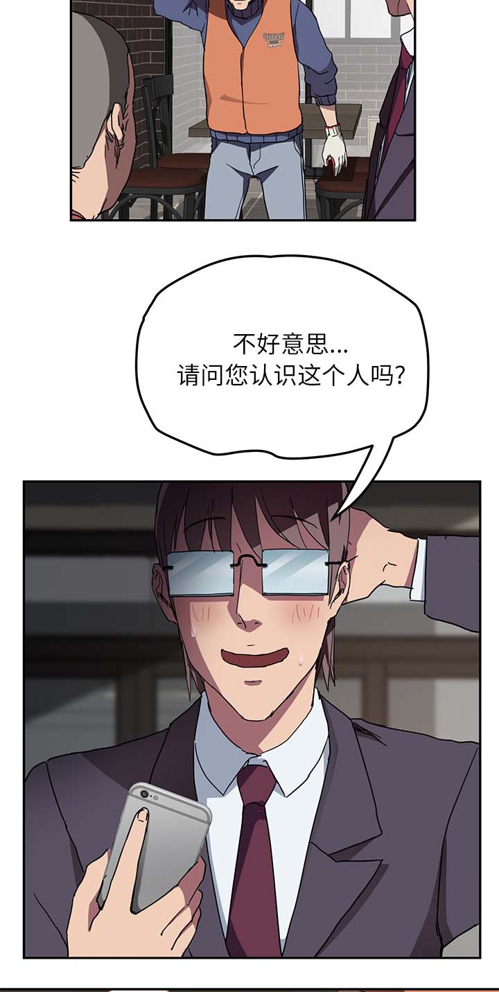 《边缘关系》第79章离家出走的弟弟 第12页