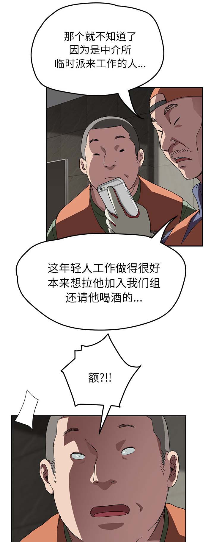 《边缘关系》第79章离家出走的弟弟 第16页