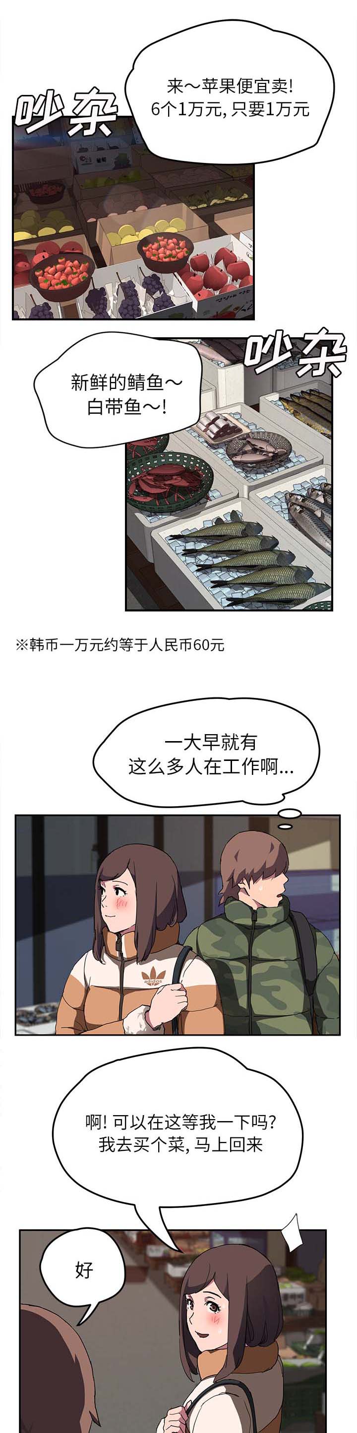 《边缘关系》第79章离家出走的弟弟 第1页