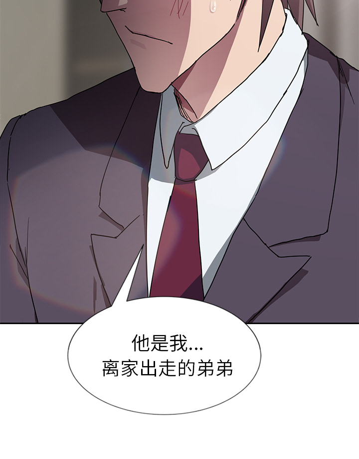 《边缘关系》第79章离家出走的弟弟 第20页
