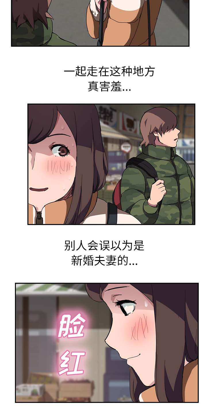 《边缘关系》第79章离家出走的弟弟 第2页