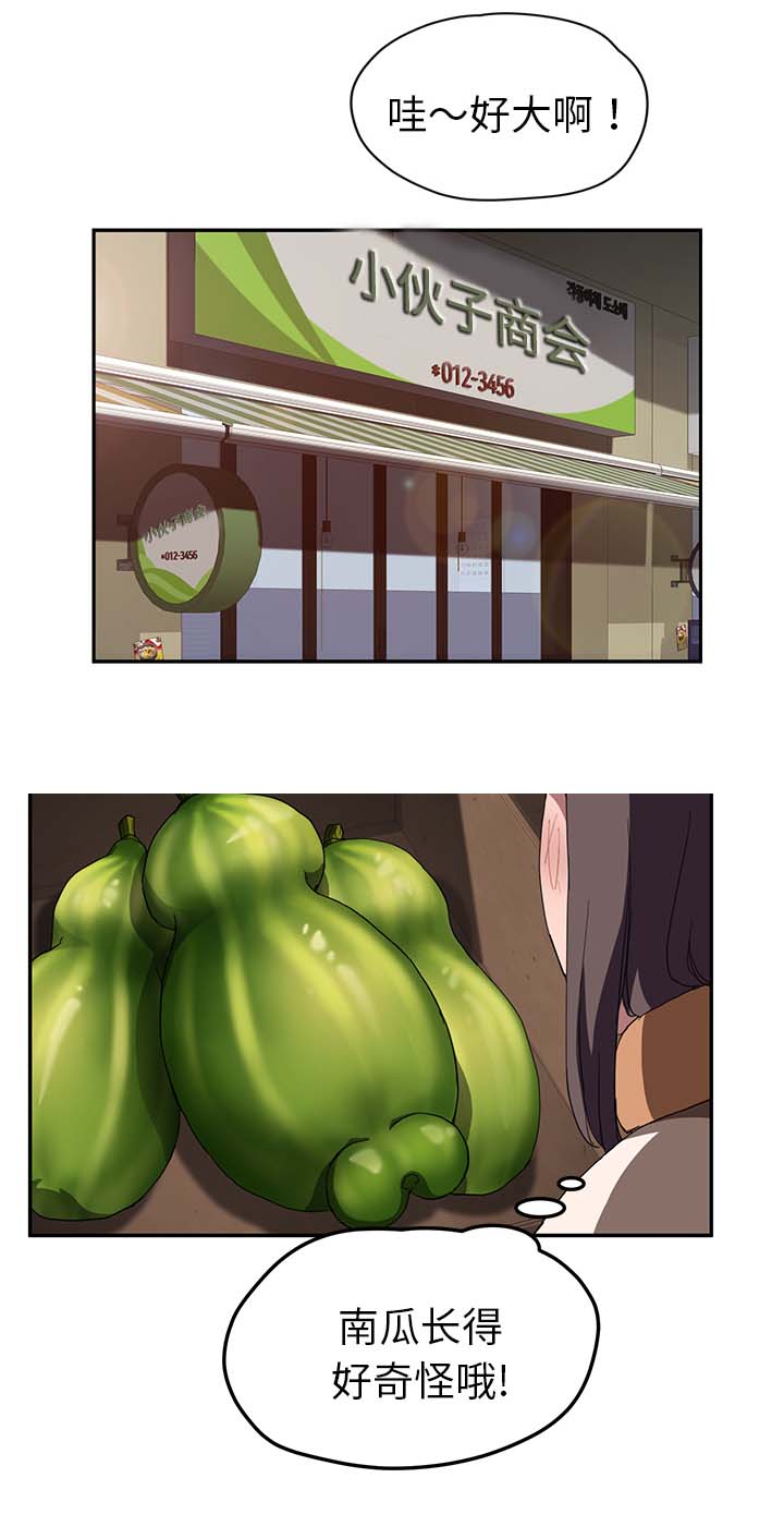 《边缘关系》第79章离家出走的弟弟 第3页