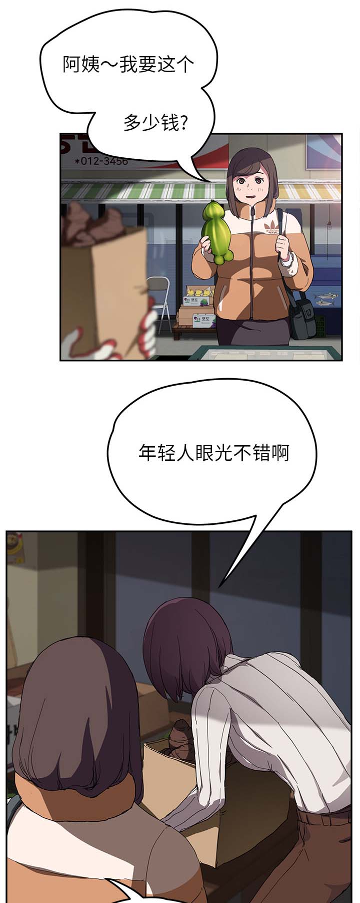 《边缘关系》第79章离家出走的弟弟 第4页