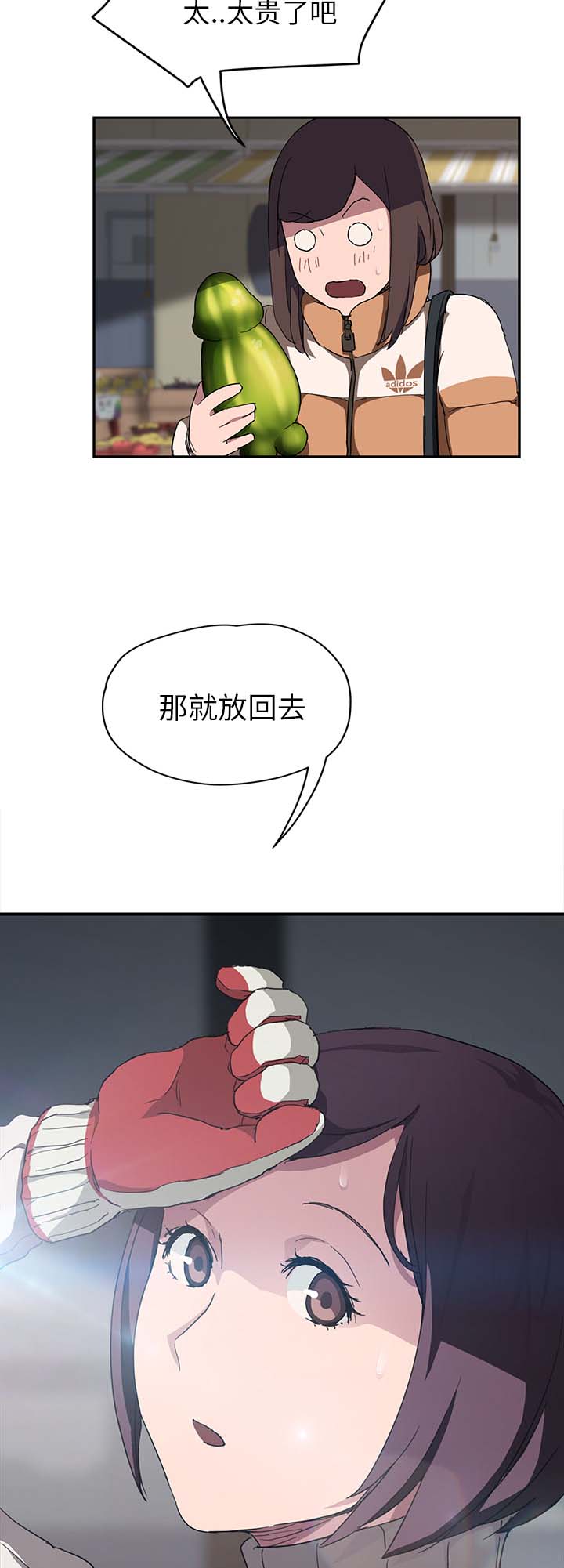 《边缘关系》第79章离家出走的弟弟 第6页