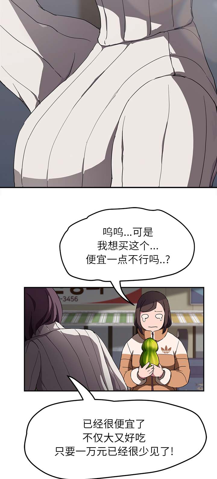 《边缘关系》第79章离家出走的弟弟 第7页
