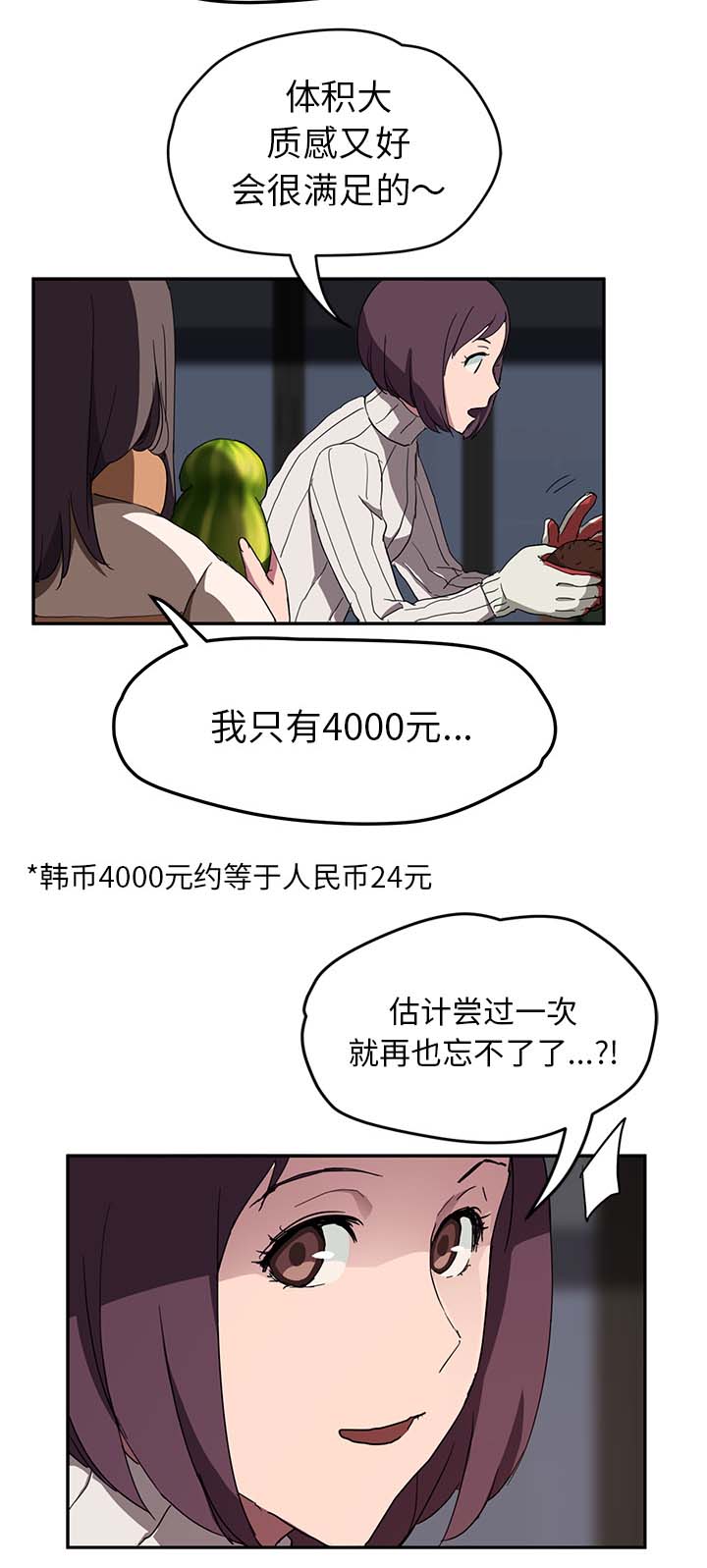 《边缘关系》第79章离家出走的弟弟 第8页
