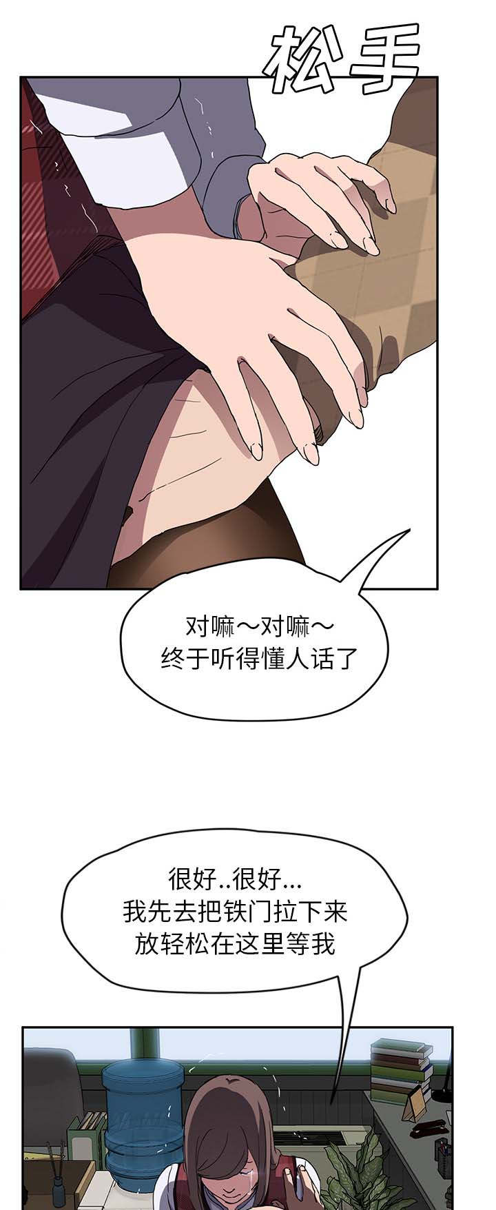 《边缘关系》第76章奇怪的事 第10页