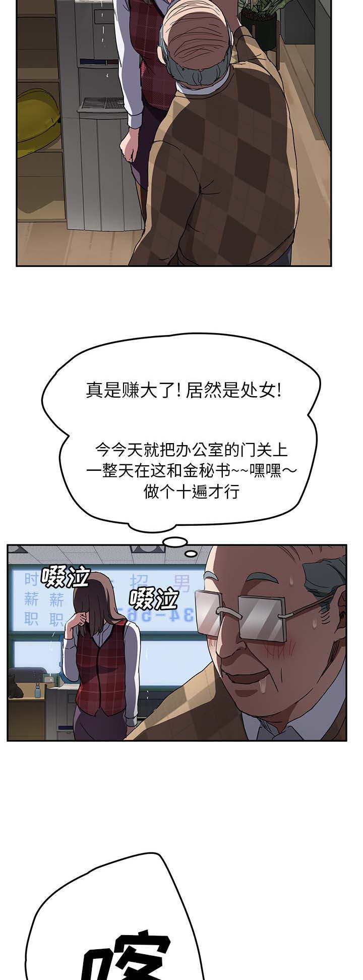 《边缘关系》第76章奇怪的事 第11页