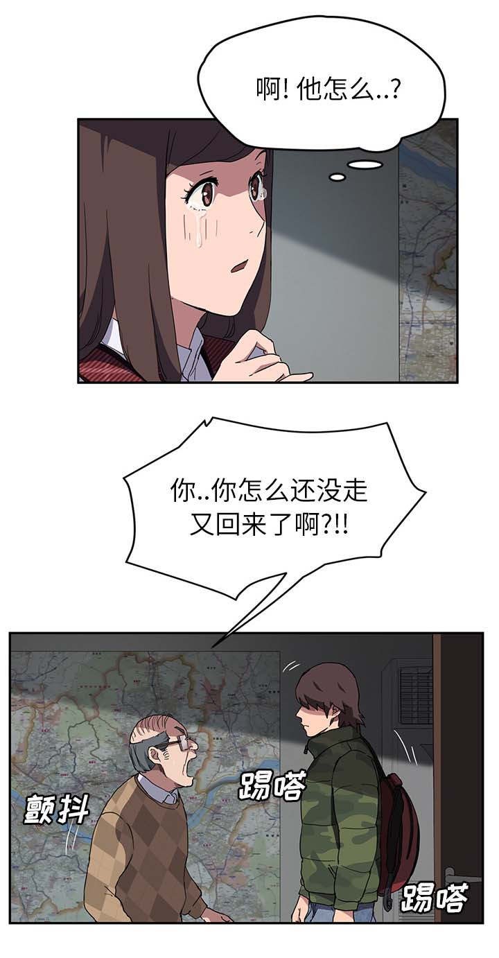 《边缘关系》第76章奇怪的事 第13页