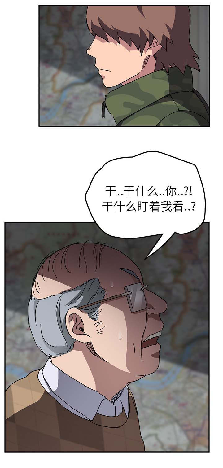 《边缘关系》第76章奇怪的事 第14页