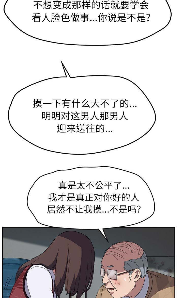 《边缘关系》第76章奇怪的事 第2页