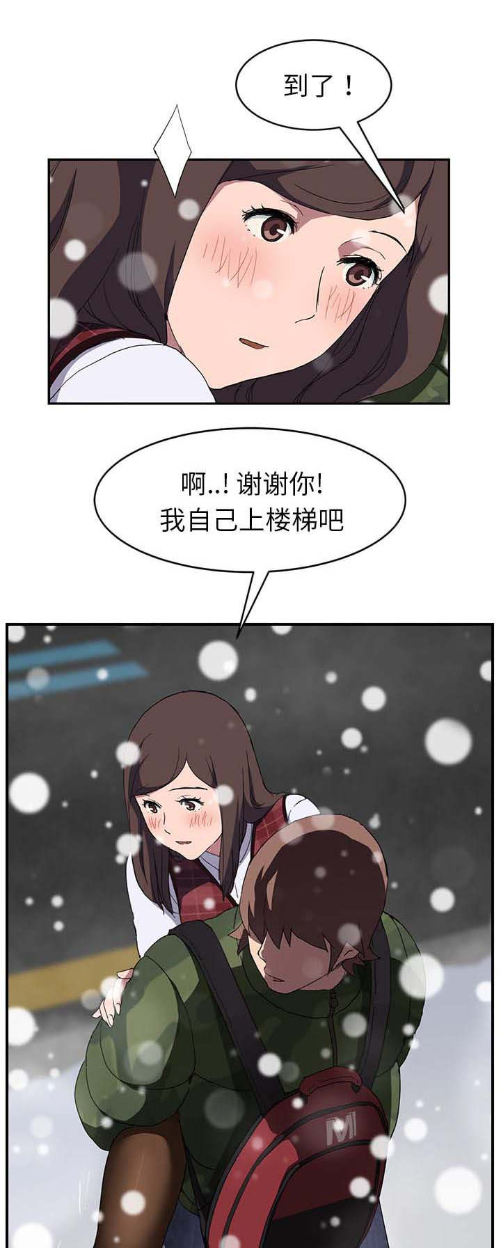 《边缘关系》第75章威胁 第1页