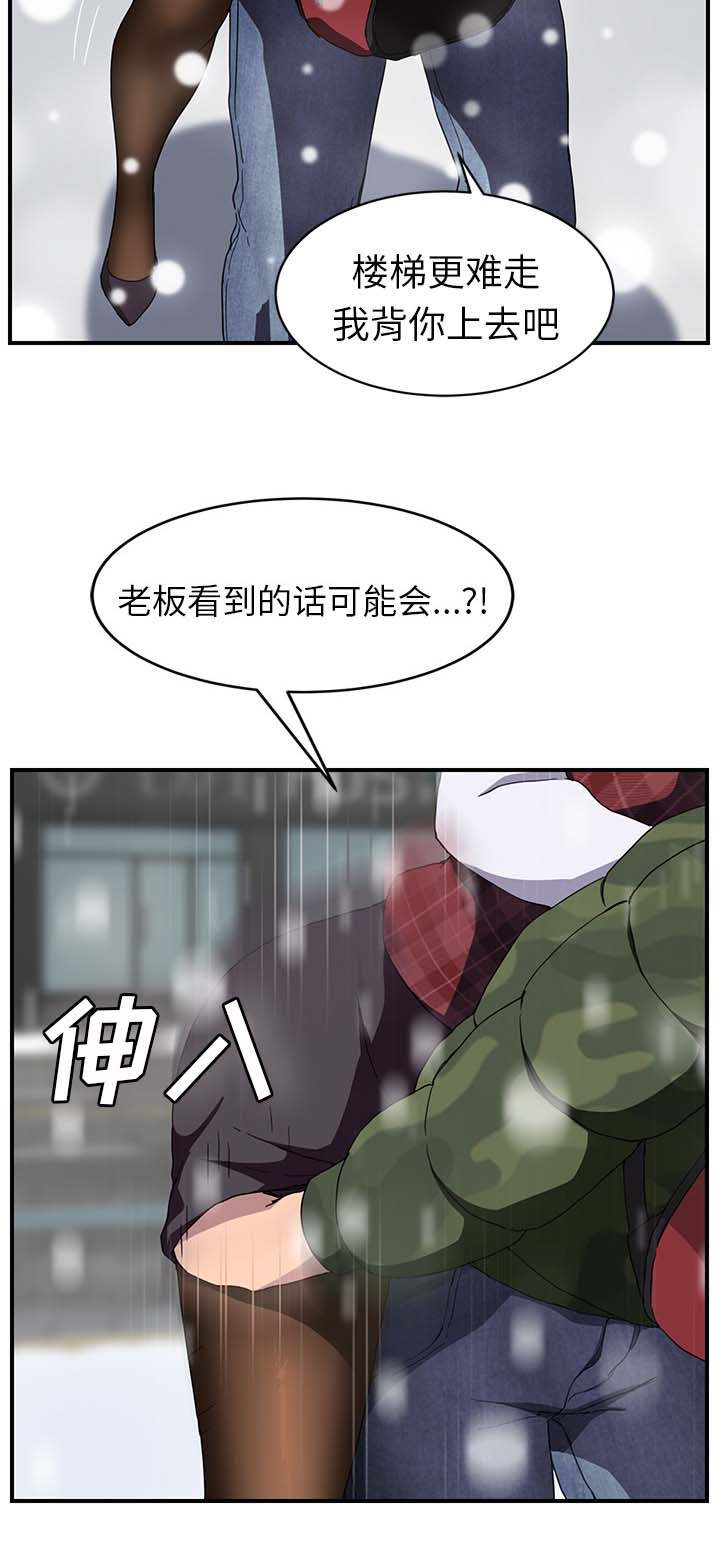 《边缘关系》第75章威胁 第2页