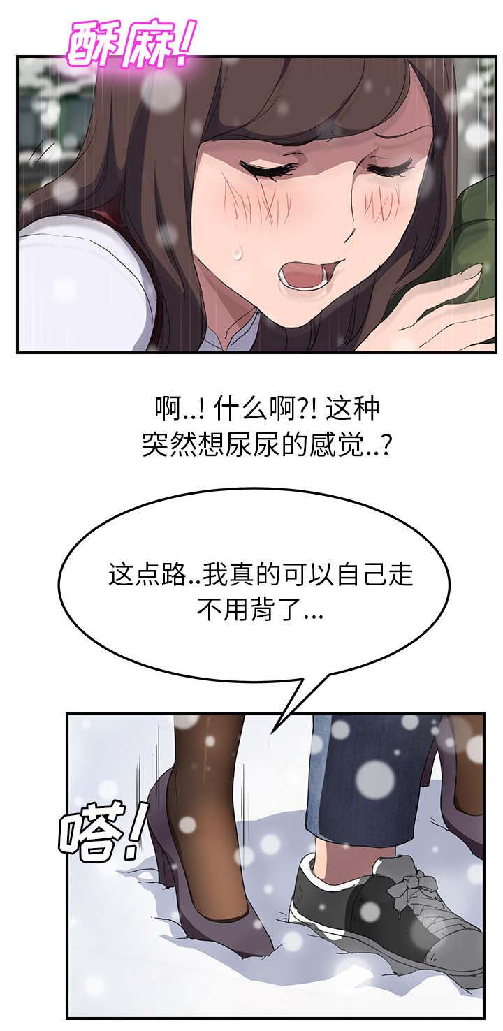 《边缘关系》第75章威胁 第3页