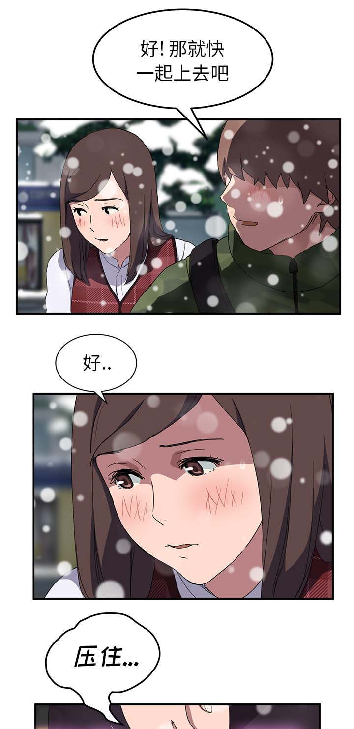 《边缘关系》第75章威胁 第4页