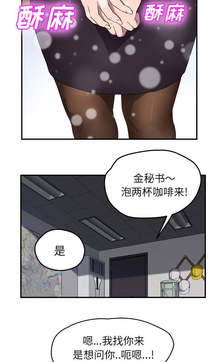 《边缘关系》第75章威胁 第5页