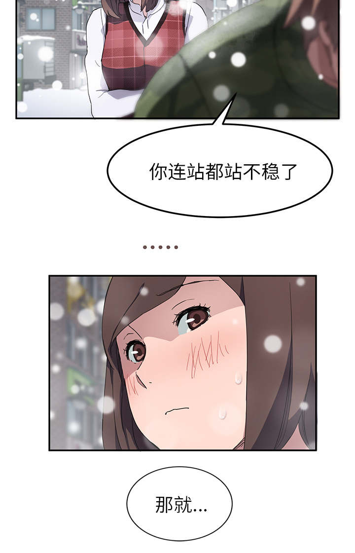 《边缘关系》第74章可依靠的背后 第10页