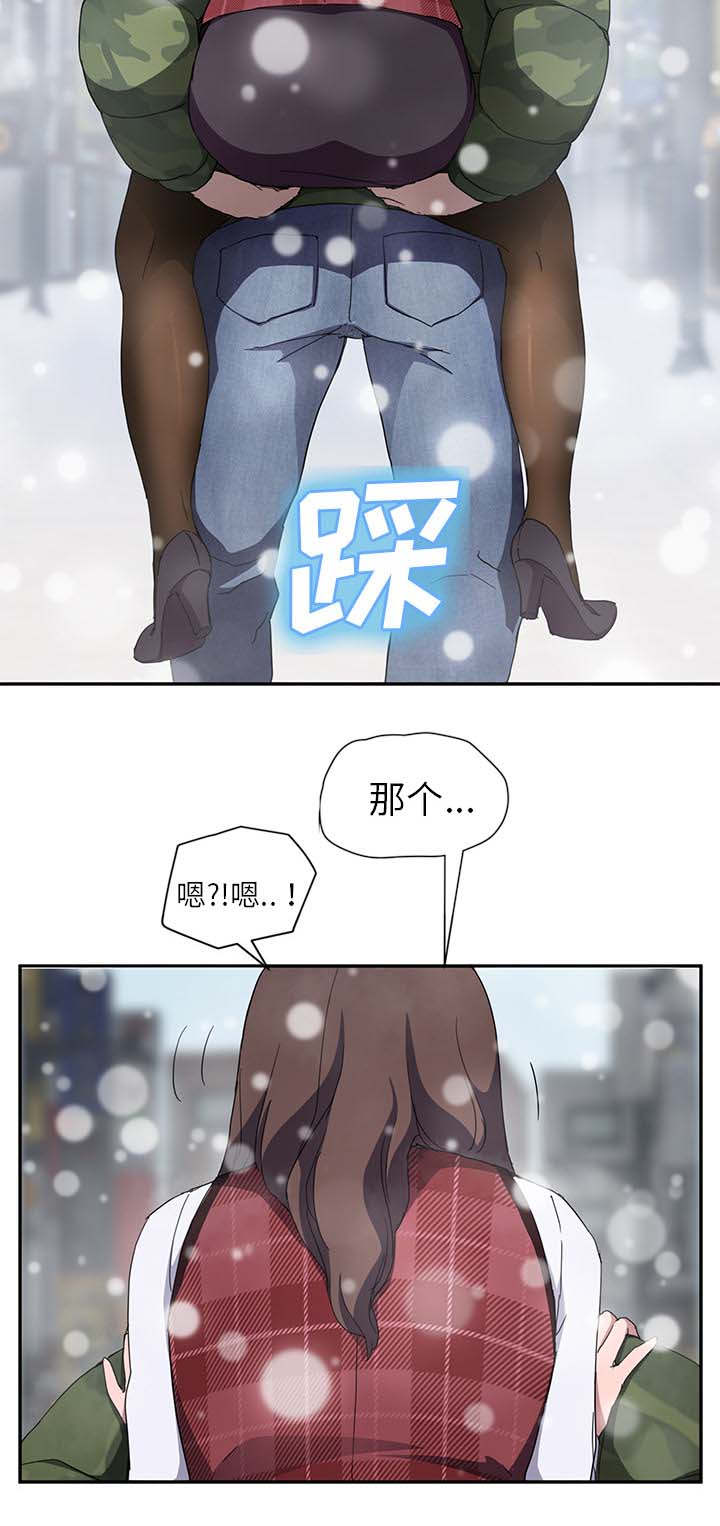 《边缘关系》第74章可依靠的背后 第12页
