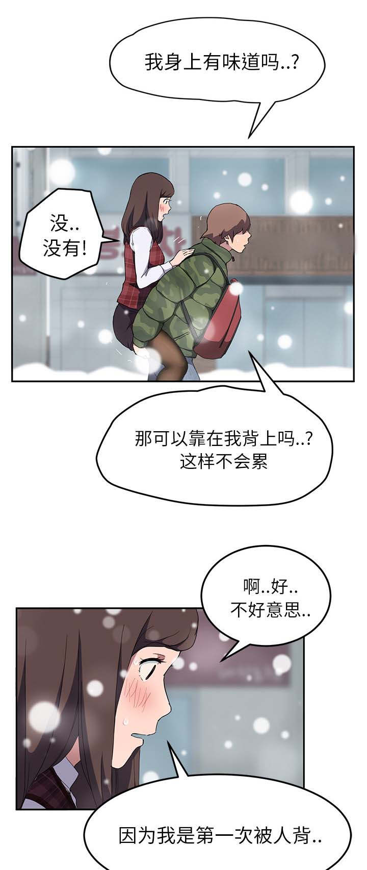 《边缘关系》第74章可依靠的背后 第13页