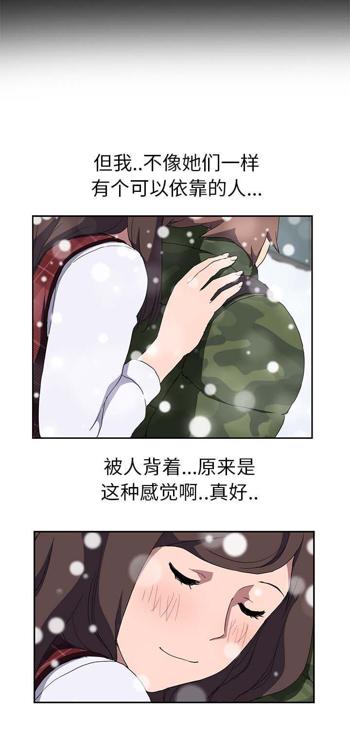 《边缘关系》第74章可依靠的背后 第15页