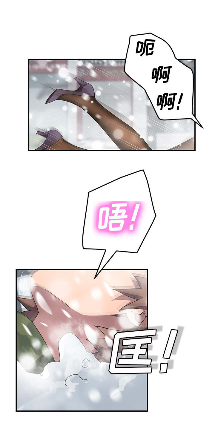 《边缘关系》第74章可依靠的背后 第1页