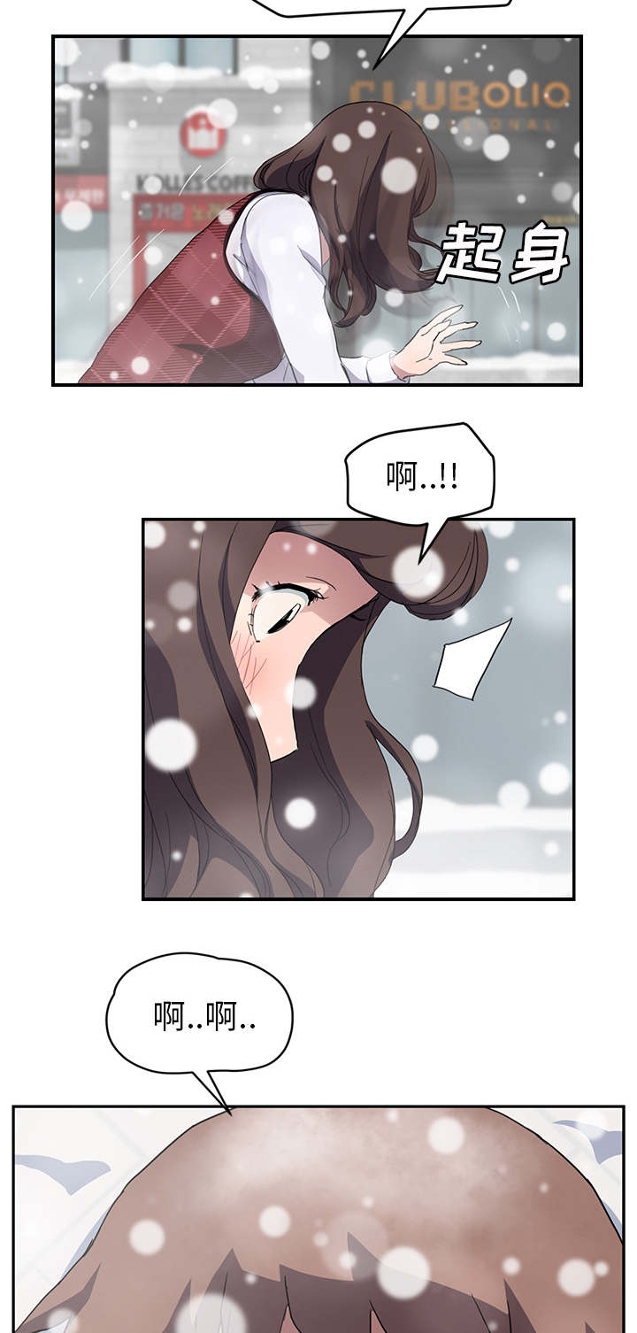 《边缘关系》第74章可依靠的背后 第3页