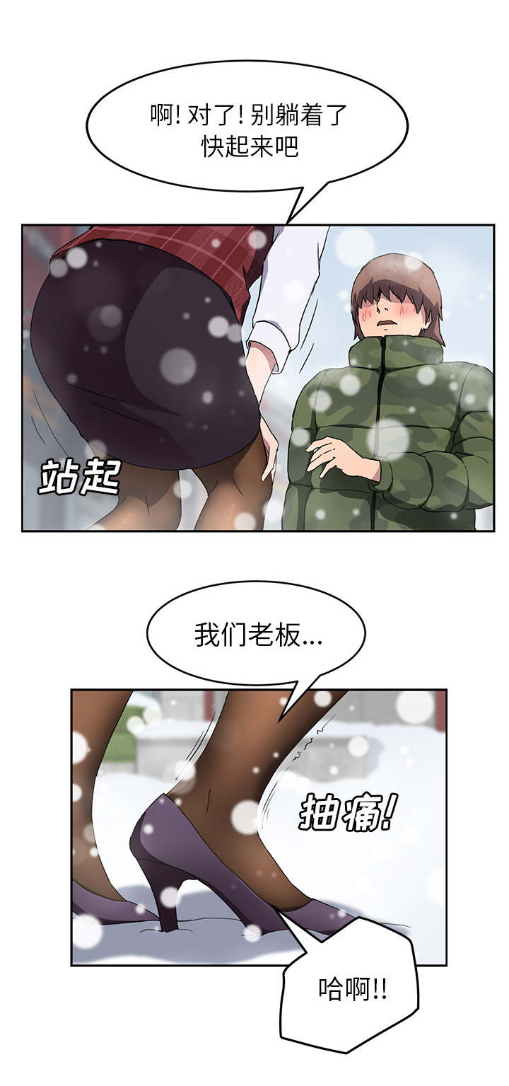 《边缘关系》第74章可依靠的背后 第5页