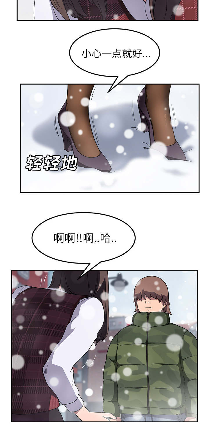 《边缘关系》第74章可依靠的背后 第7页