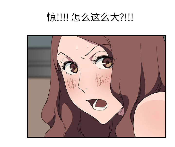 《边缘关系》第72章忘记 第13页