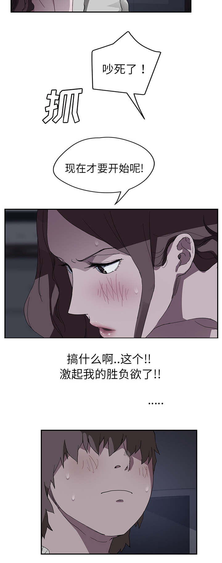 《边缘关系》第72章忘记 第2页