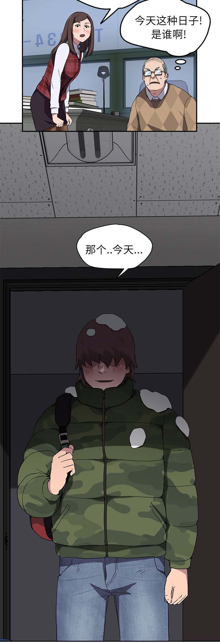 《边缘关系》第73章善良的姐姐 第10页