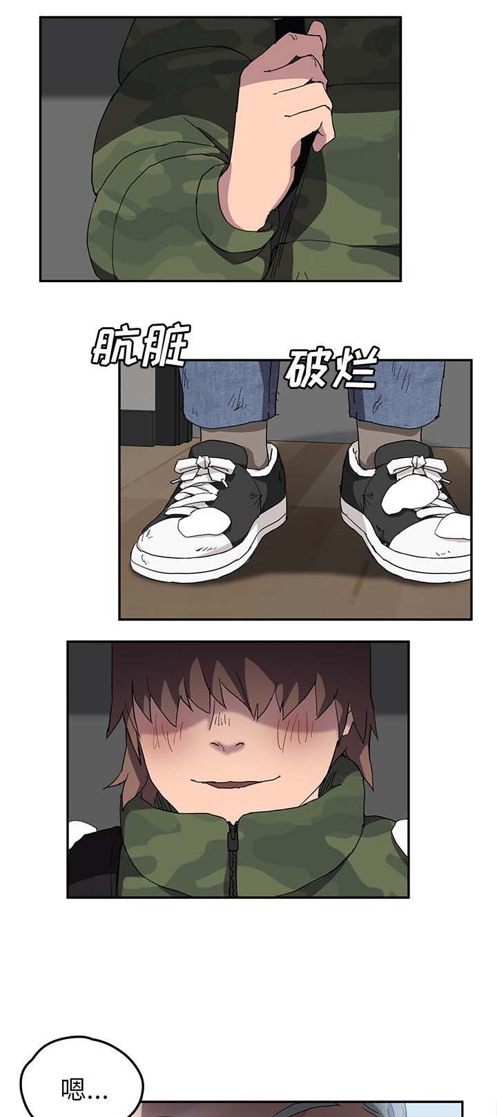 《边缘关系》第73章善良的姐姐 第11页