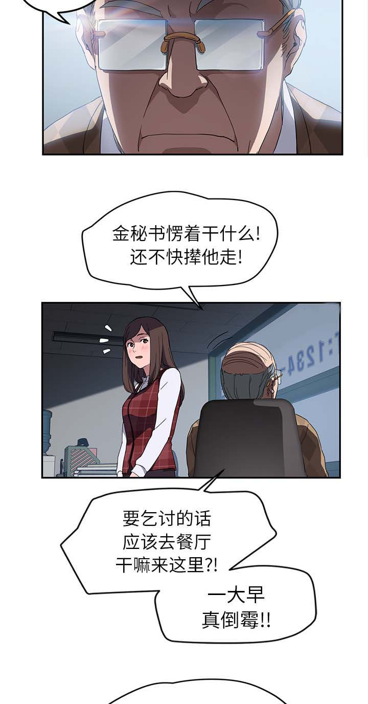 《边缘关系》第73章善良的姐姐 第12页