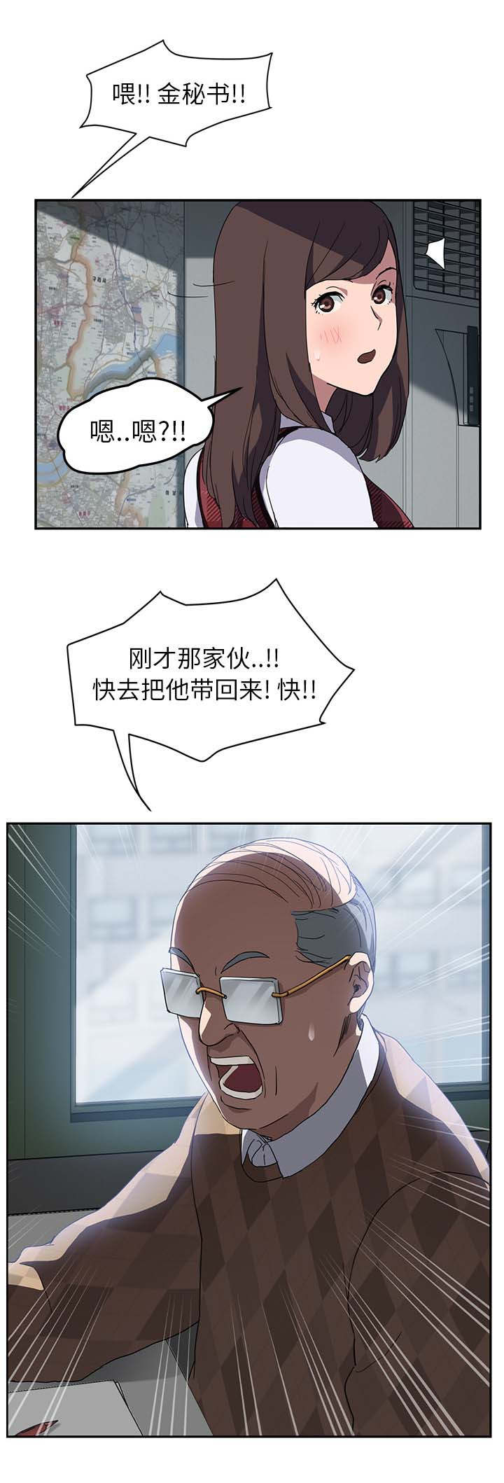 《边缘关系》第73章善良的姐姐 第18页