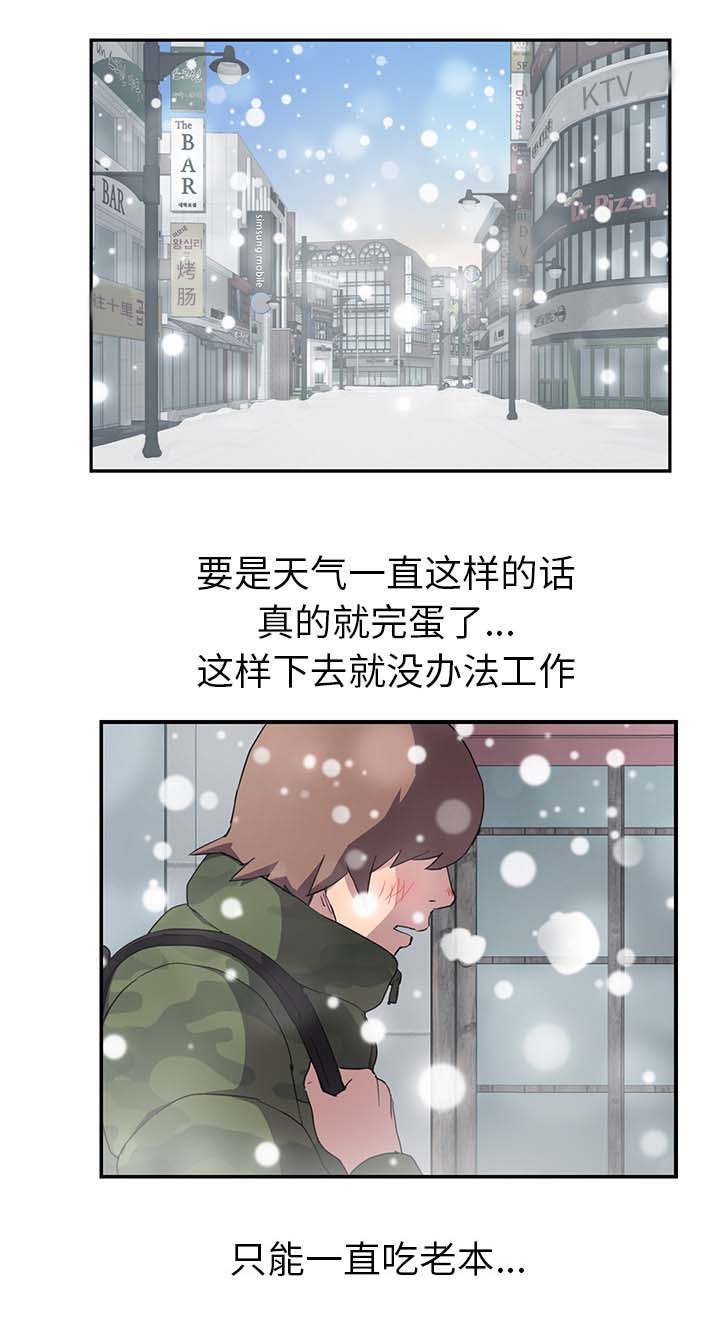 《边缘关系》第73章善良的姐姐 第19页