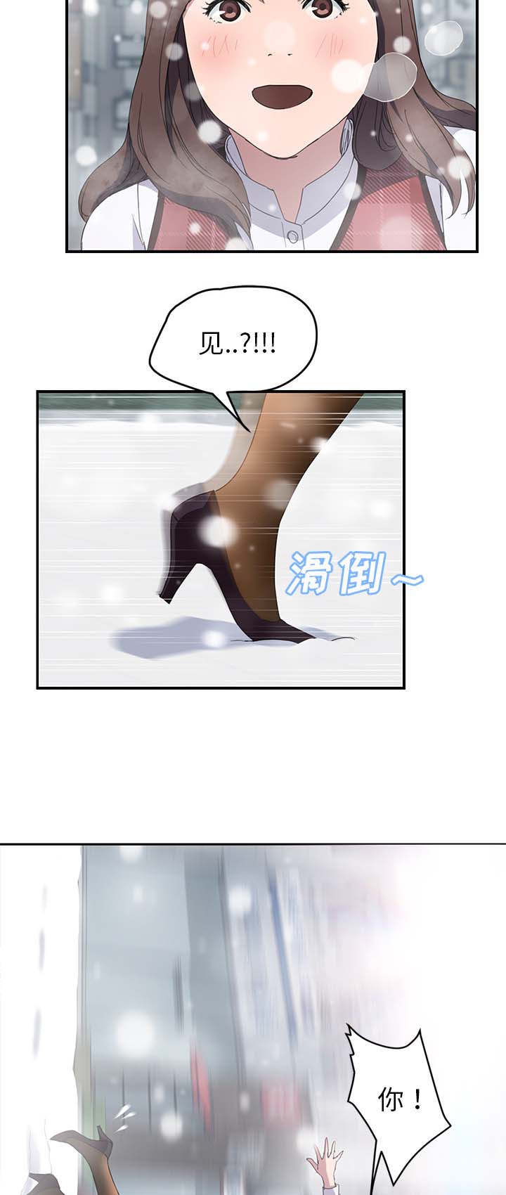 《边缘关系》第73章善良的姐姐 第21页