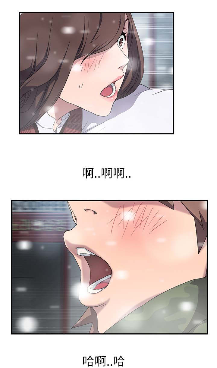 《边缘关系》第73章善良的姐姐 第23页