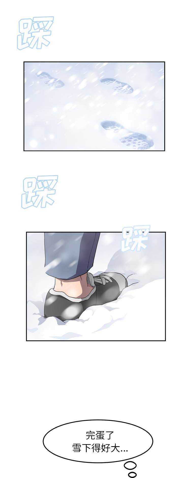 《边缘关系》第73章善良的姐姐 第2页