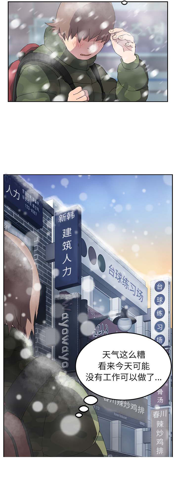 《边缘关系》第73章善良的姐姐 第3页