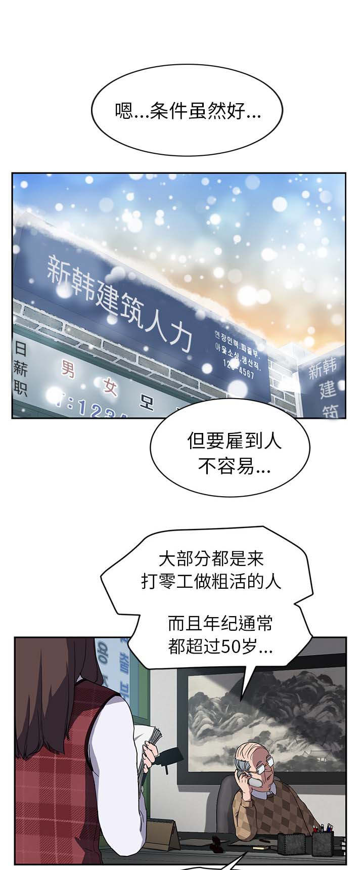 《边缘关系》第73章善良的姐姐 第4页