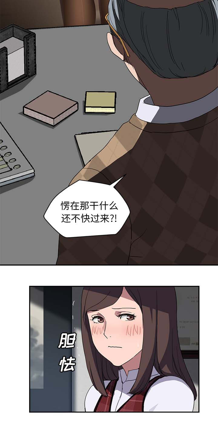 《边缘关系》第73章善良的姐姐 第7页