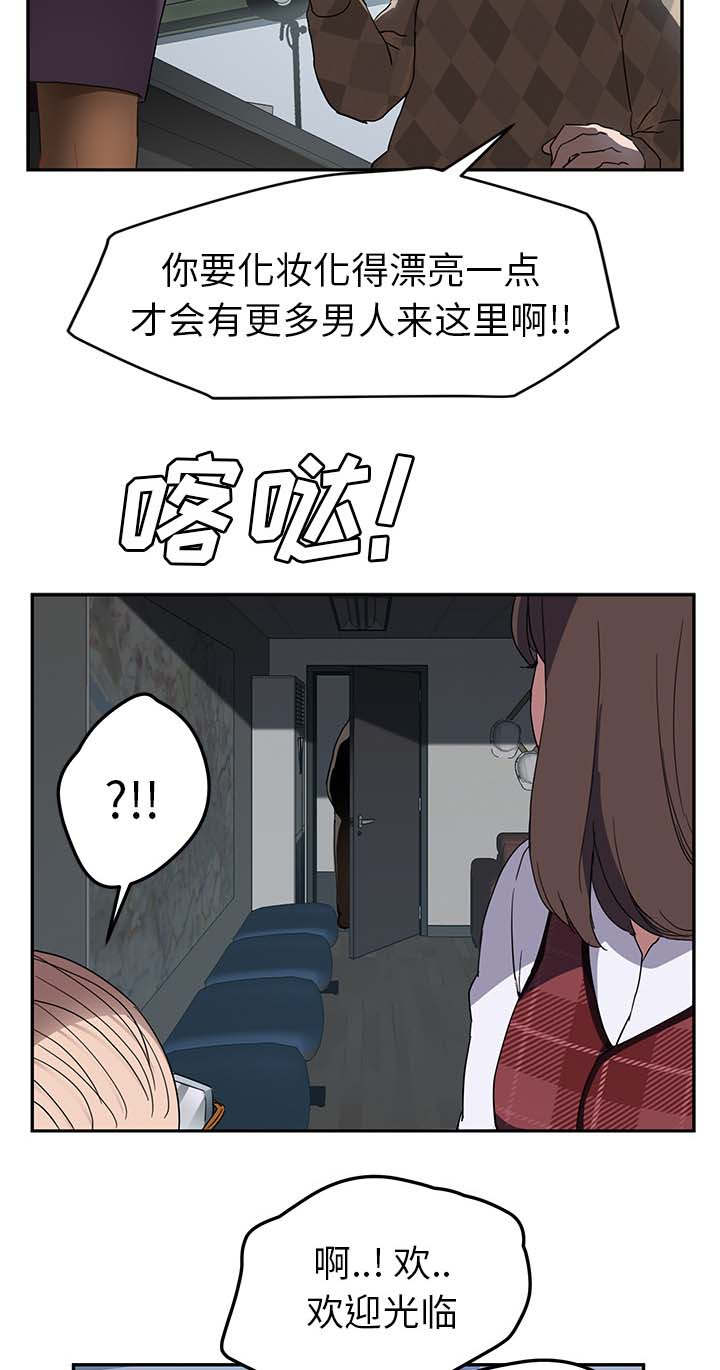 《边缘关系》第73章善良的姐姐 第9页