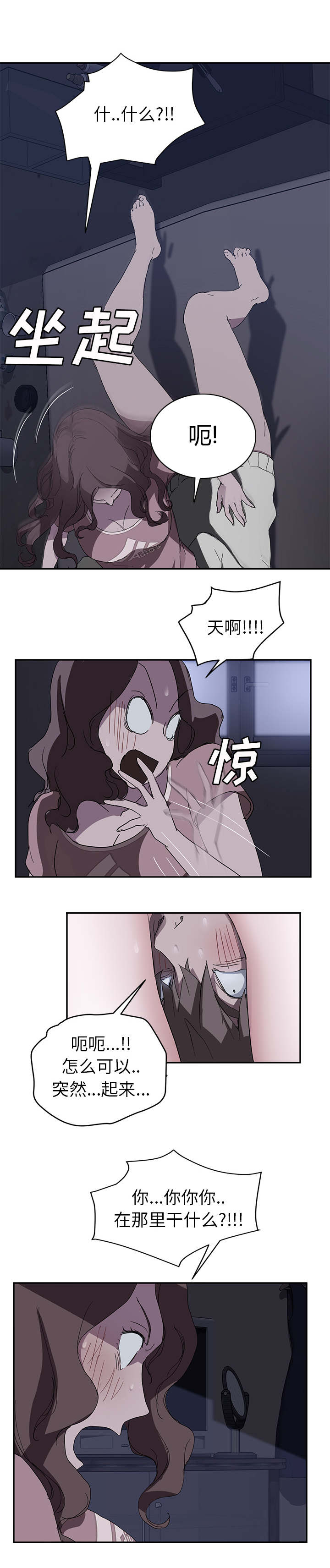 《边缘关系》第70章连你也看不起我吗 第1页