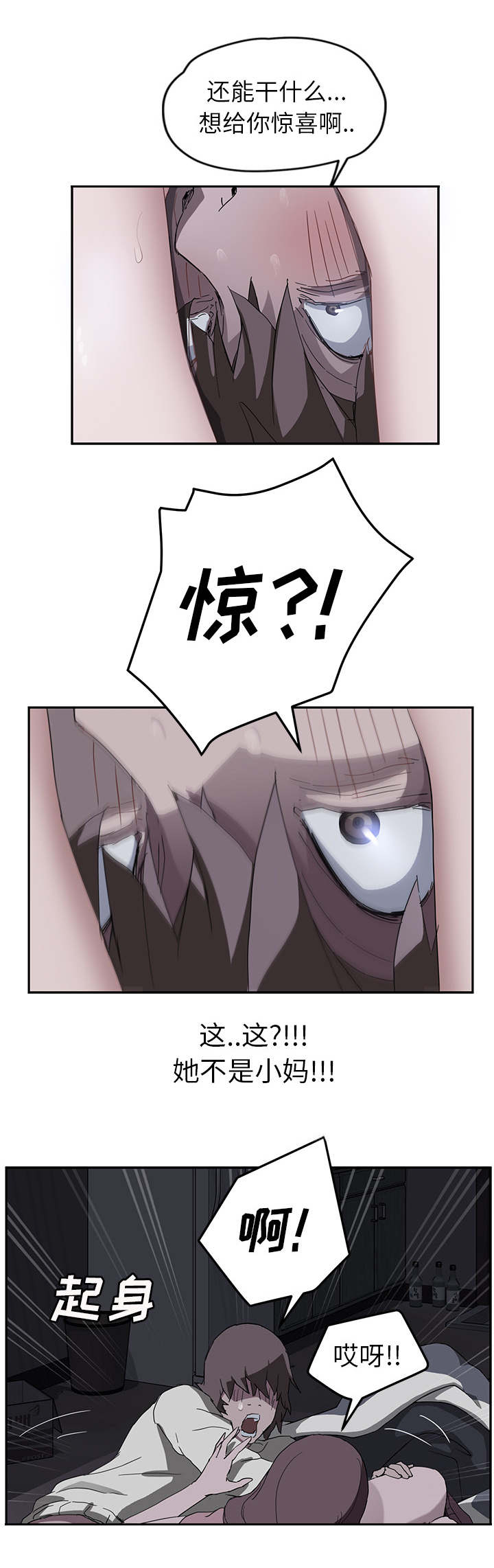 《边缘关系》第70章连你也看不起我吗 第2页