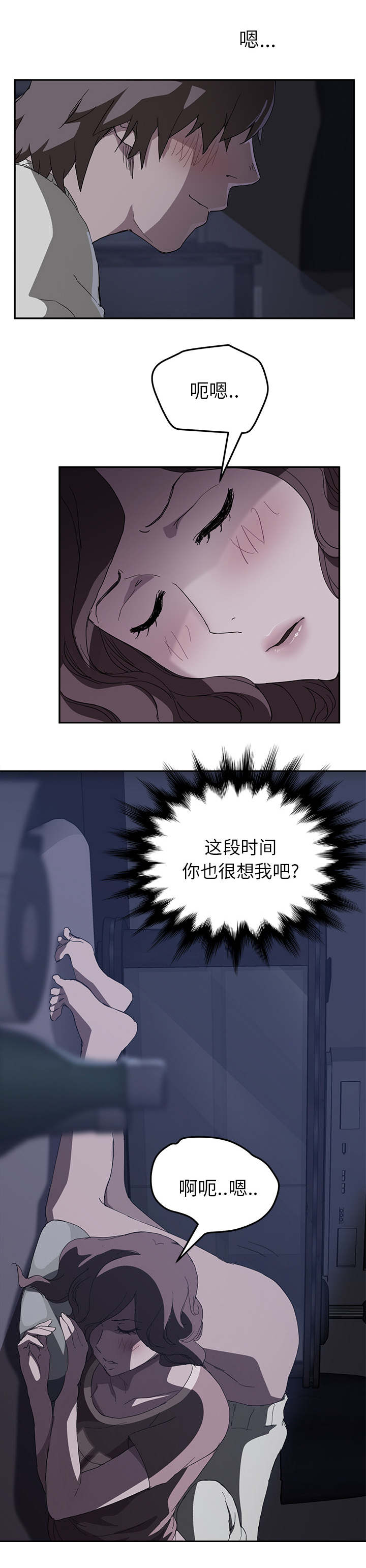 《边缘关系》第69章小妈？ 第13页