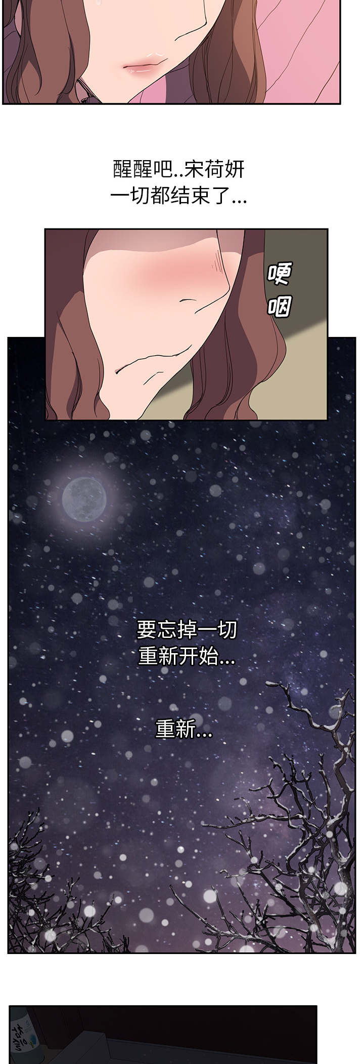 《边缘关系》第69章小妈？ 第6页